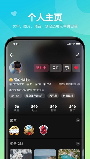 heihei语音安卓版  v1.0.0图1