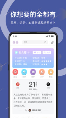 暮暮情感app  v1.0图1