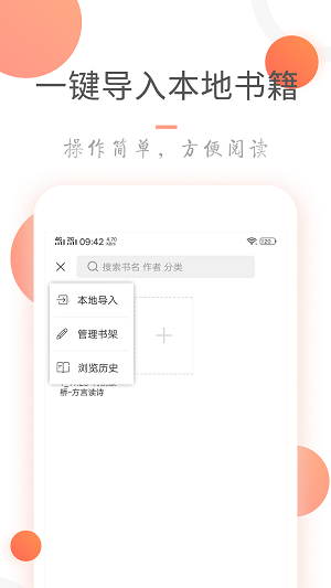 小说火火破解离线  v3.6.0图2