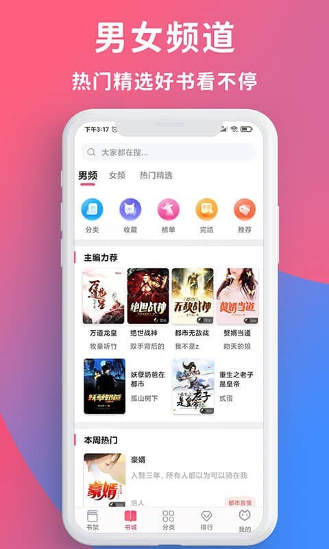 畅读全民小说app下载安装