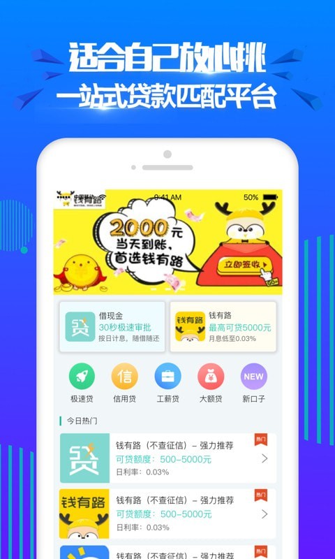 开心分期app最新版下载安装免费苹果  v2.0图2