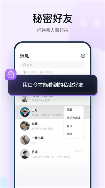 默往交友安卓版下载安装苹果版app  v3.30图2