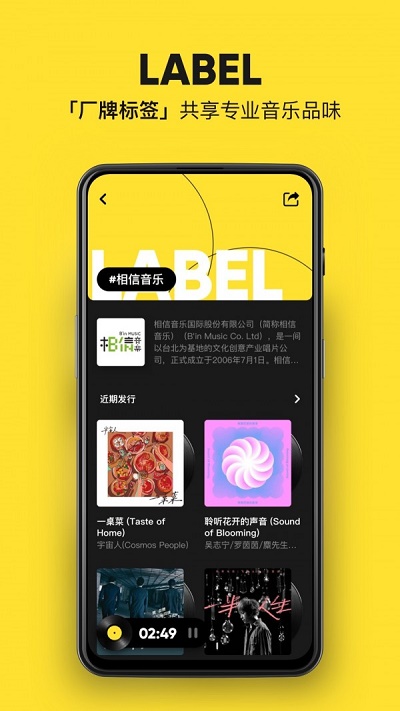 moo音乐app官方版下载  v1.6.5.6图1