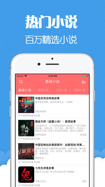 猫声有声小说app安卓下载免费  v6.0.3图2