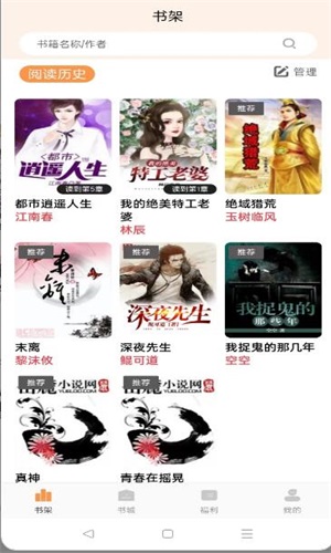 清流小说手机版免费阅读全文下载  v1.4.1图1