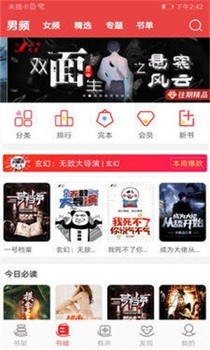 医妃火辣辣小说在线阅读无弹窗全文免费下载  v1.23.02图2