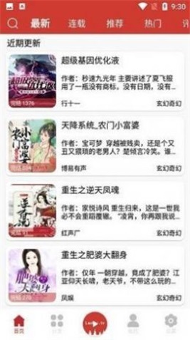 老白听书app官方下载最新版本安装  v1.0图3