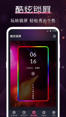 炫酷铃声大全2024  v3.0.1图3