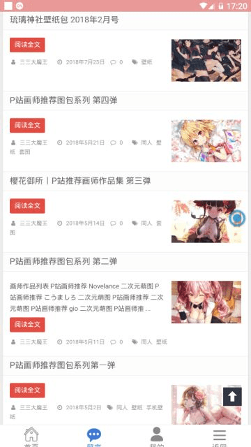 樱花次元下载官方正版手机版安装最新  v1.0.7图2