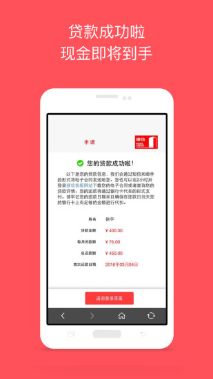 捷信福贷app下载安装最新版本官网