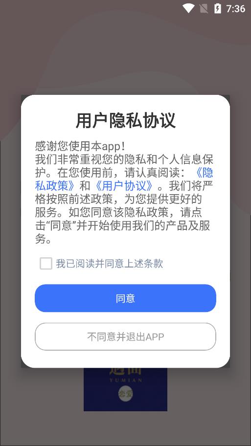 遇面恋爱免费版在线观看电影  v1.1图2