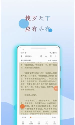 阅读亭app官方下载安装  v1.1图2