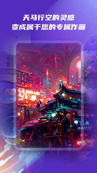 艺顺AI绘画  v2.9.1图2