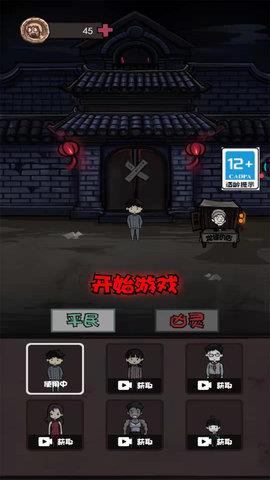 鬼才大作战  v3.1图1