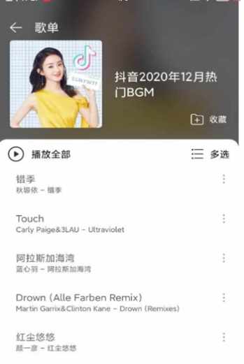 子期音乐app最新版