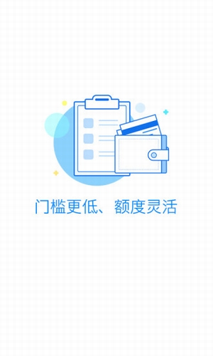 真香贷手机版下载app  v1.0图2