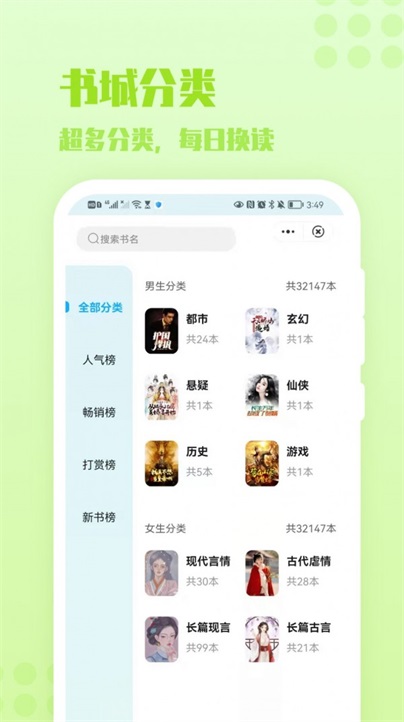 炎豹小说app下载安装最新版本免费阅读全文  v1.0图1