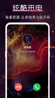 炫酷铃声大全最新版免费下载安装苹果  v3.0.1图1