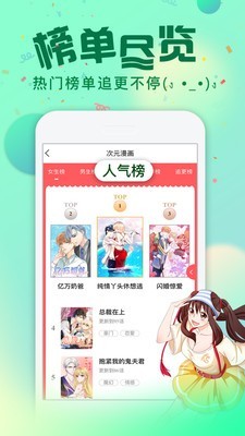 次元漫画安卓版2024下载苹果版免费观看  v1.1.0图1