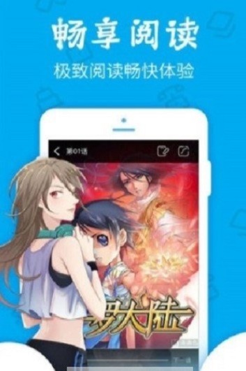 久爱漫画最新版下载  v1.0.0图2