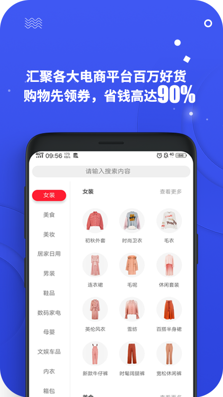 零创优品app官网下载安装免费版苹果