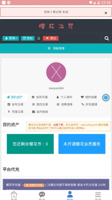 樱花次元下载官方正版手机版安装最新  v1.0.7图1