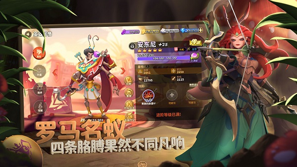 蚁族崛起神树之战破解版  v1.998.0图1