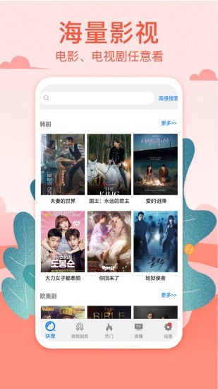 港剧网app最新版下载安装  v3.09.00图2