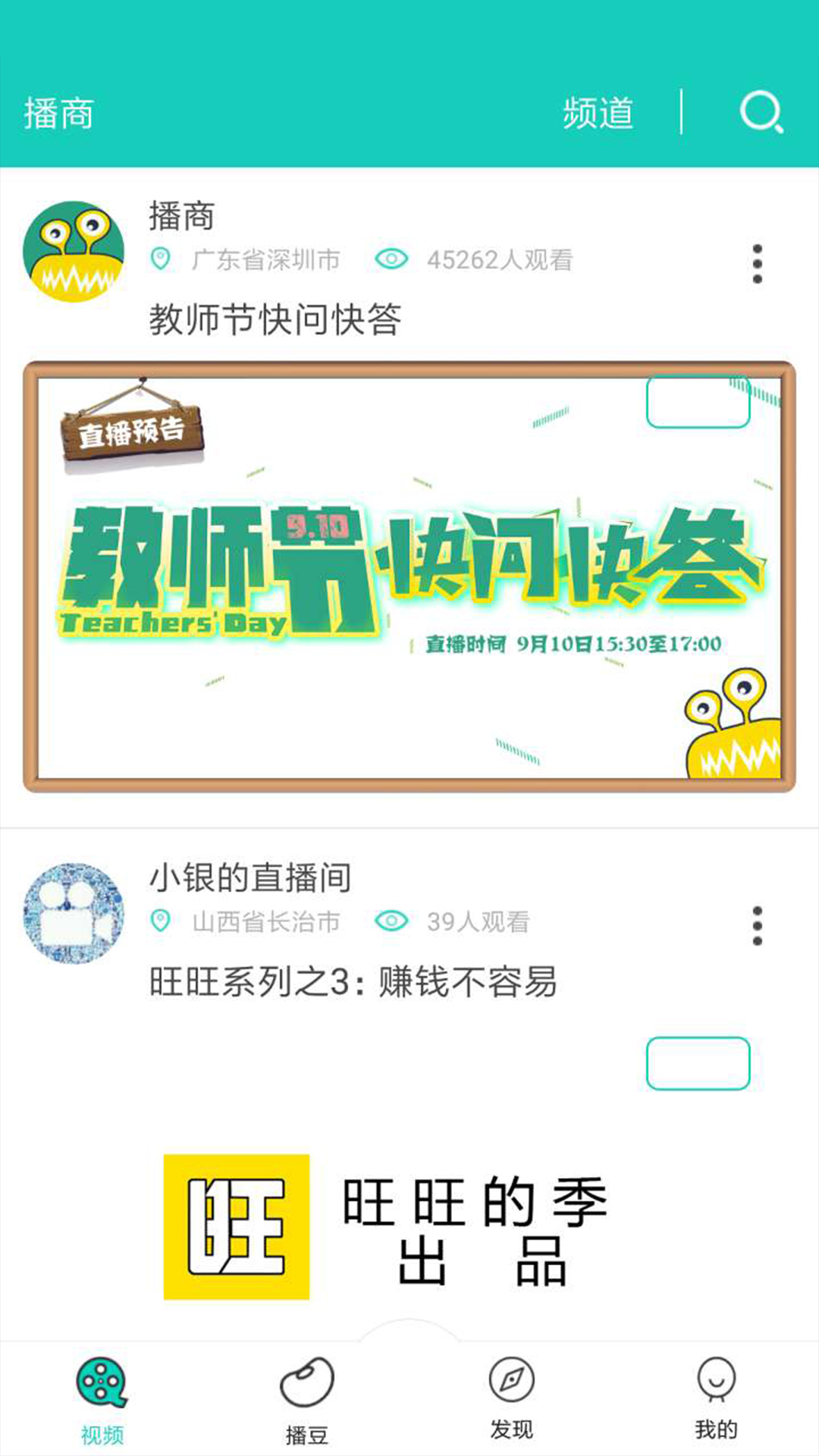 播商  v2.0.3.11图1