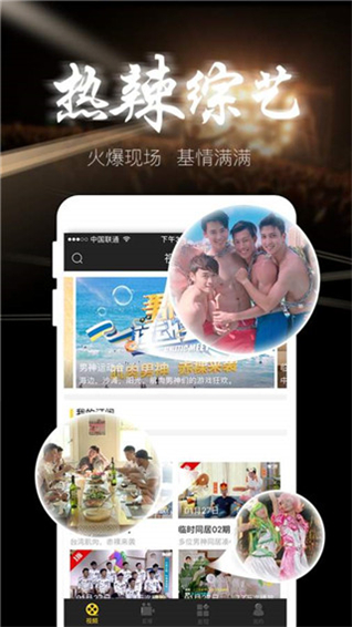 方糖娱乐app  v3.3.3图2