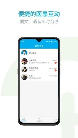 汇大云医  v1.4.3图2