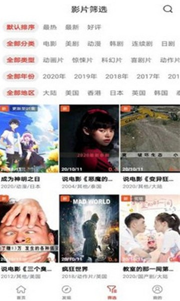 雪兔追剧安卓版下载安装  v3.5.58图2