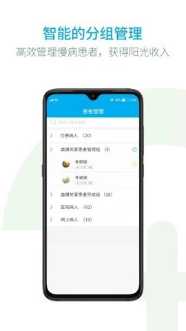 汇大云医  v1.4.3图3