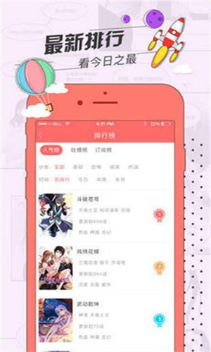 草莓动漫库2024  v8.2.0图2