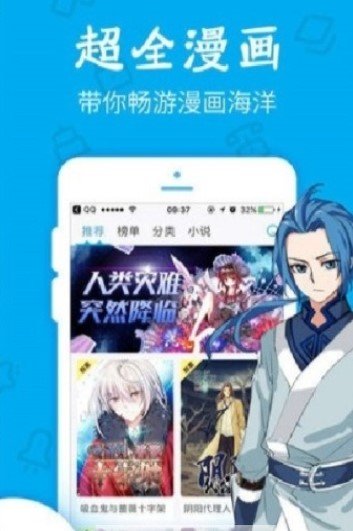 久爱漫画最新版下载安装免费阅读全文  v1.0.0图3