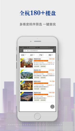 新房宝  v1.1.18图3