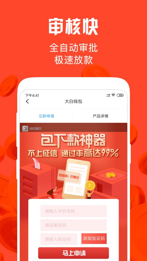 共享钱庄手机版  v1.2.2图3