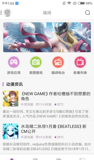 曲奇动漫app安卓版下载苹果版本安装  v1.0图3