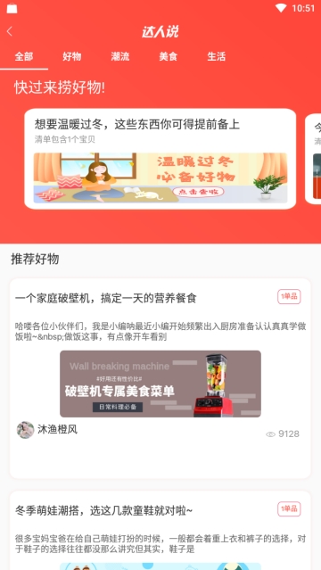 羊毛攻略  v1.1.3图3