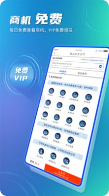 建企悦  v1.1.7图1