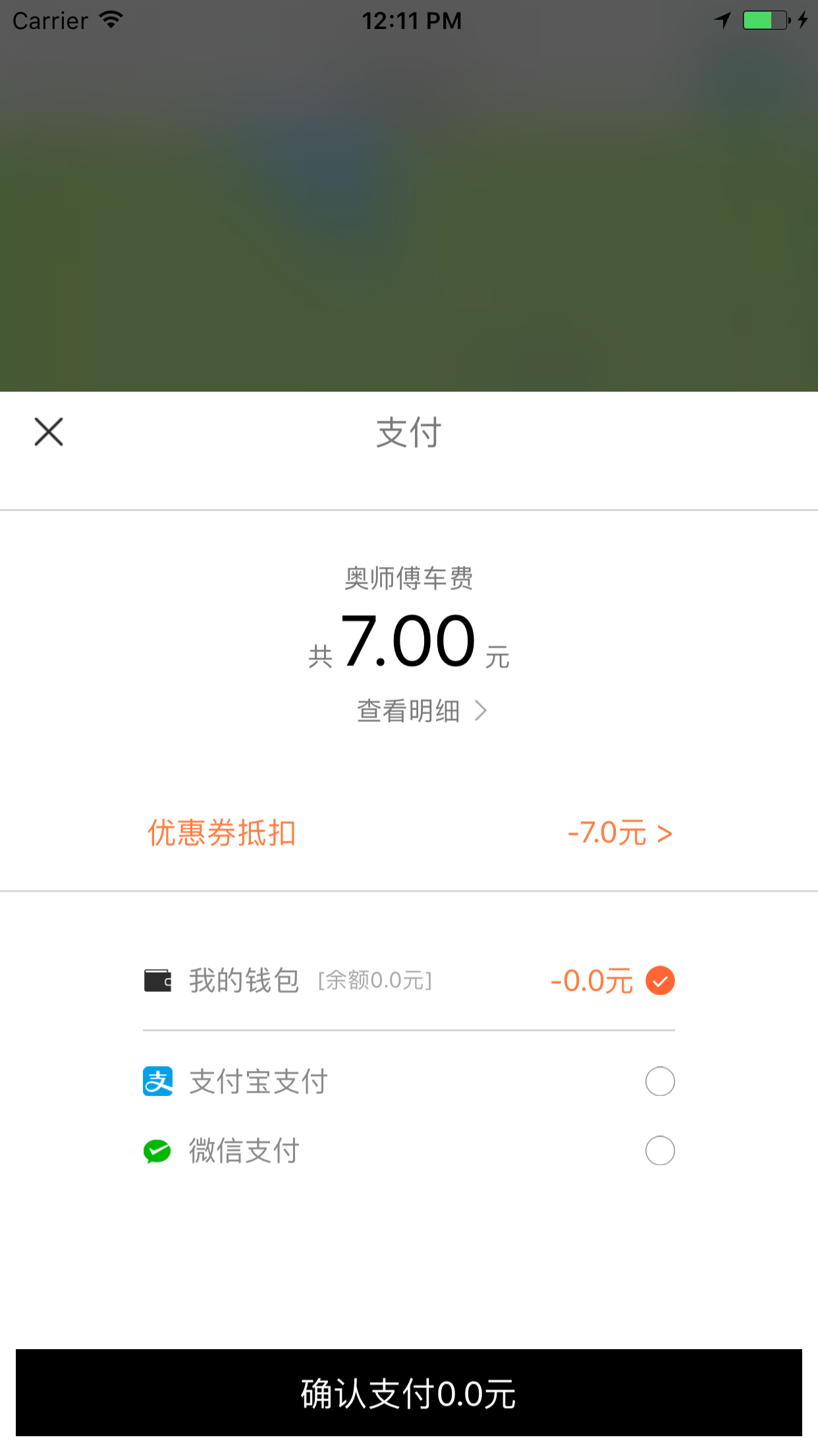 广联出行  v1.0.1图3