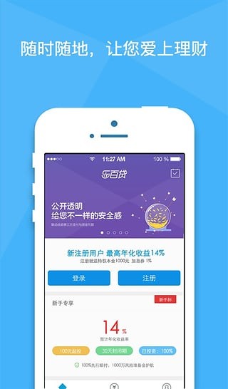 乐百贷最新版下载安装到手机上  v1.0.0图2