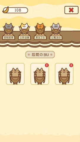 住客大人的心愿  v0.9.12图3