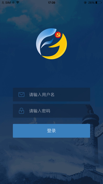 党员e家  v2.2.0图1