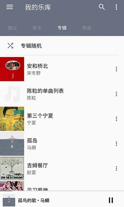 天天音乐免费版