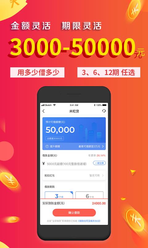 金口袋最新版下载安卓下载  v2.3.1图1