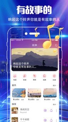 魔音彩铃手机版下载官网安装苹果版  v3.0.1图5