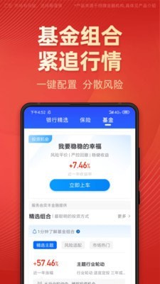 有道财富app下载官网最新版本安卓  v1.4.5图3