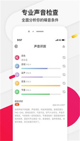 为你选歌手机版下载安装最新版本  v4.0.7图1