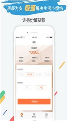 小米速贷最新版下载安装官网app